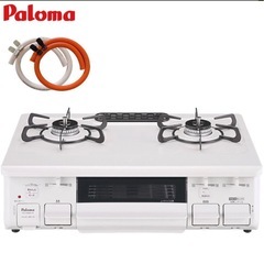 パロマ ガスコンロ プロパンの画像