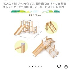 木製ジャングルジムの画像