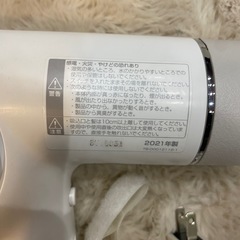 【ツインバード】ドライヤーの画像