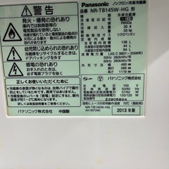 Panasonic冷蔵庫138Lの画像