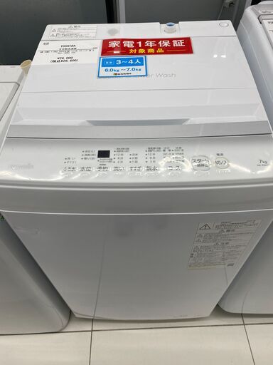 【トレファク イオンモール新瑞橋店】TOSHIBAの全自動洗濯機のご紹介です！
