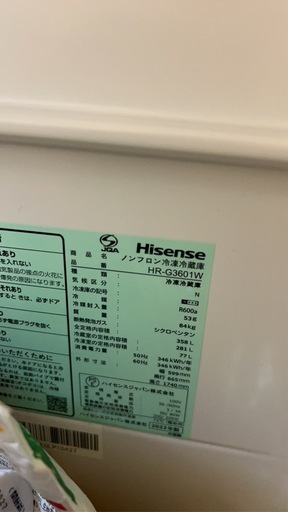 冷蔵庫