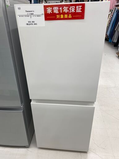 【トレファク イオンモール新瑞橋店】Panasonicの2ドア冷蔵庫のご紹介です！