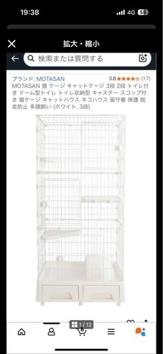 美品❤️キャットゲージ?