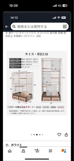 美品❤️キャットゲージ?