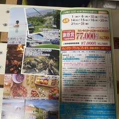 かねひで（北海道旅行）の画像