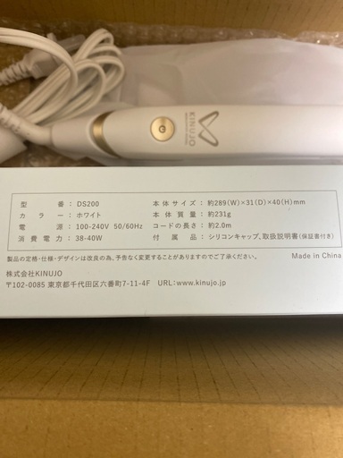 絹女ヘアーアイロン新品