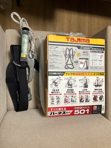 R57 タジマランヤード一体型フルハーネス「セグネス 501 Lサイズ