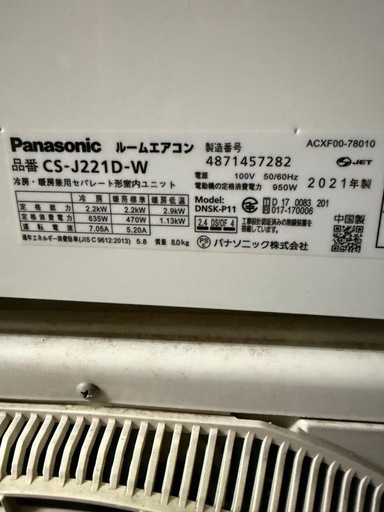 2021年製Panasonicエアコン
