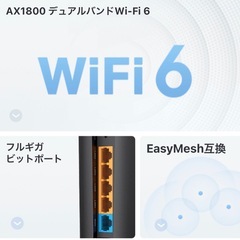 新品未開封　TP-LINK Archer AX23V Wi-Fiルーターの画像