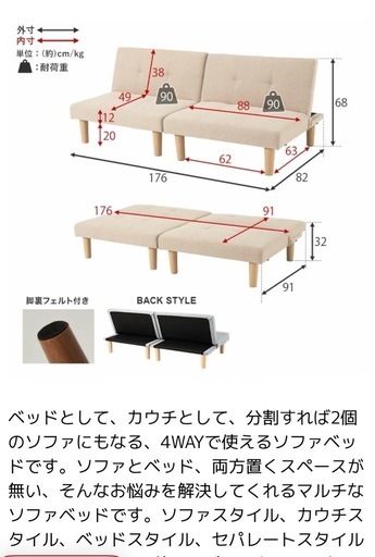 【新品】4WAY リクライニング ソファベッド