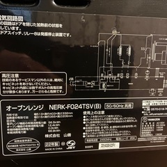 予定者決定YAMAZEN オーブンレンジ　　 の画像