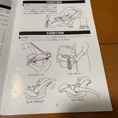 チャイルドシートの画像