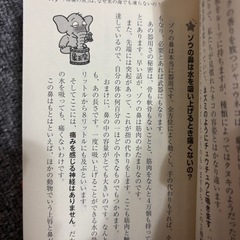 雑学 理科系の本の画像