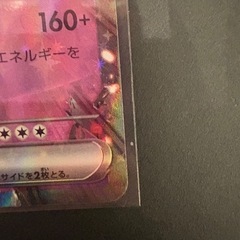 ロケット団のミュウツーex RRの画像