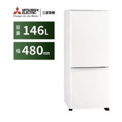 【〜3/7まで、値段交渉◎
】2021年製　146L三菱電機冷蔵庫　洗濯機セットでお値下げします！の画像