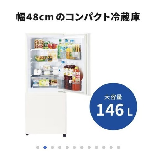 【〜3/7まで、値段交渉◎ 】2021年製　146L三菱電機冷蔵庫