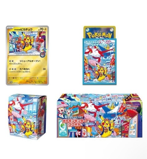 【新品】ポケモンカードゲーム スカーレット＆バイオレット スペシャルBOX ポケモンセンターフクオカ