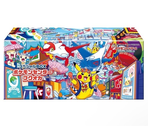 【新品】ポケモンカードゲーム スカーレット＆バイオレット スペシャルBOX ポケモンセンターフクオカ
