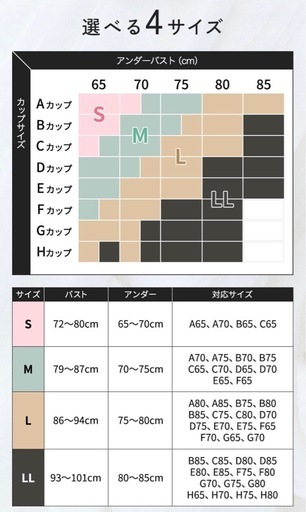 補正下着 ナイトブラ
