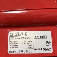 セラミックヒーターの画像