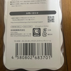 ④ぷにぷにおしりのぷくぷくキャンディシールの画像