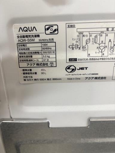 【売約済み】2022年製✨AQUA 冷蔵庫&洗濯機セット