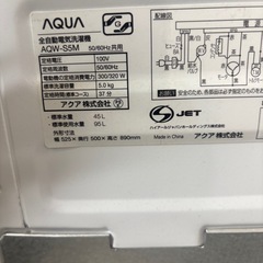 2022年製✨AQUA 冷蔵庫&洗濯機セットの画像