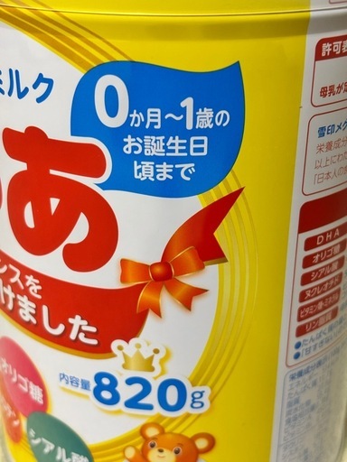 雪印メグミルク ぴゅあ 粉ミルク 820g 0ヶ月～1歳のお誕生日頃まで