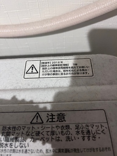 【引渡し者決定しました！】現役活躍中！日立ビートウォッシュ洗濯機