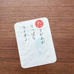 くもん　パズル　日本地図パズル　カルタ　セットの画像