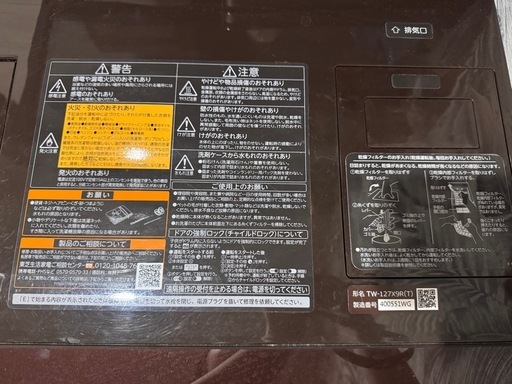 引渡し先仮決定中　洗濯乾燥機　東芝　TW-127X9R  ジャンク品　洗剤自動投入　ドラム式