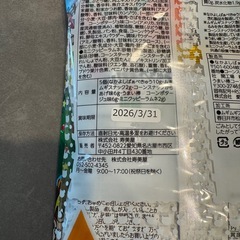 お菓子 子供 詰め合わせの画像