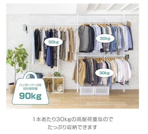 【美品】ハンガー収納（使用期間約1年）