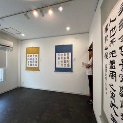 墨玄会神戸教室開催！本当の書を学びませんか？の画像