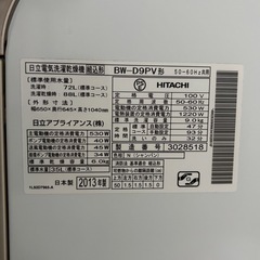 【日時指定で1000円】洗濯機 9kg　BW-D9PV の画像