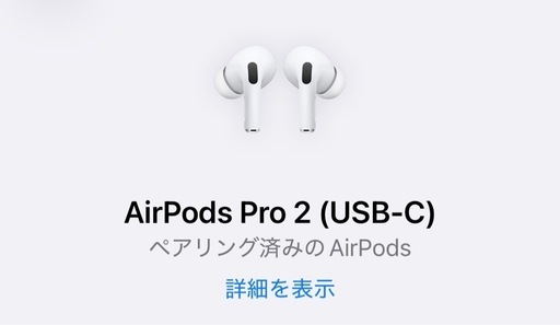 airpods pro2 箱付き中古