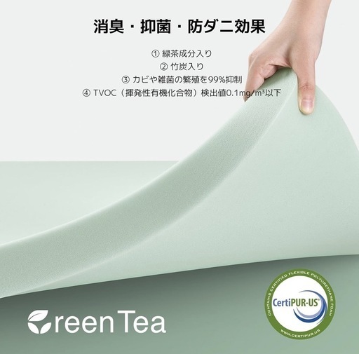 決まりました　マットレス クイーン やや硬め 厚さ16cm Green Tea 天然緑茶成分