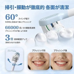 【バス法を再現・歯ぐきにやさしい日本仕様】 音波＋掃振 電動歯ブラシの画像