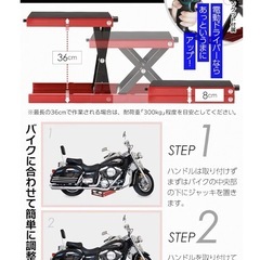 バイクジャッキ耐荷重500kgの画像