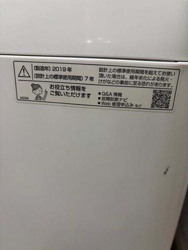 【値下げ交渉可能?‍♀️ SHARP全自動洗濯機6.0kg】