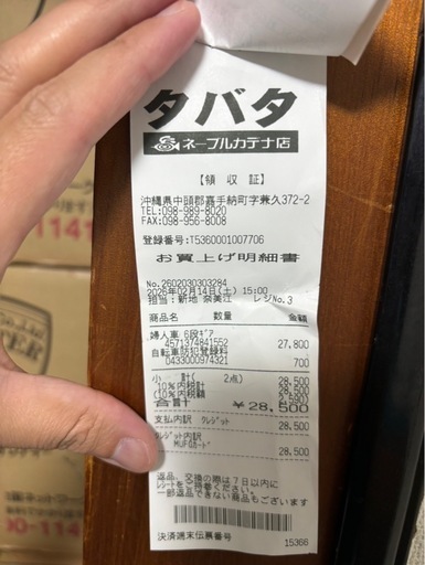 ほぼ新品自転車