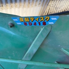農機具 ジョーニシ 中古　反転ディスク SD41S　の画像