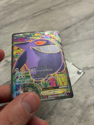 ゲンガーEX