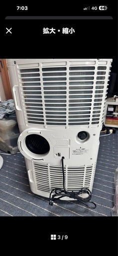 移動式エアコン使用少ない美品