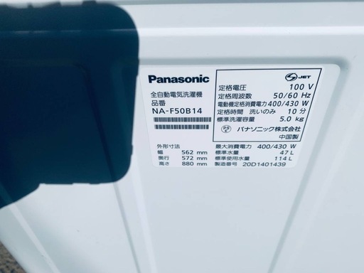 ♦Panasonic 全自動電気洗濯機【2020年製】NA-F50B14