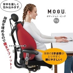 MOGUボディジョイ　ビッグクッションの画像