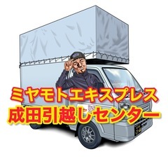 急募！2/23引越し補助募集の画像