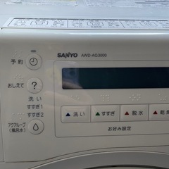 [受渡し決定 ] SANYO   AQUA ドラム式洗濯機の画像