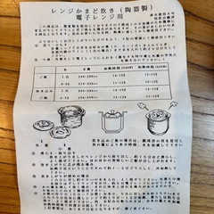レンジ用かまど炊き 陶器製の画像